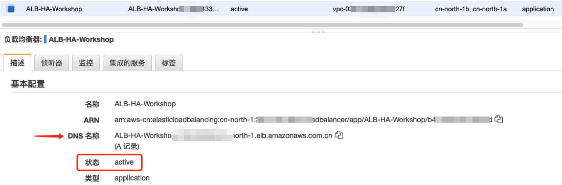 手把手教你在云上部署动态网站