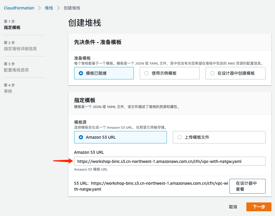 手把手教你在云上部署动态网站