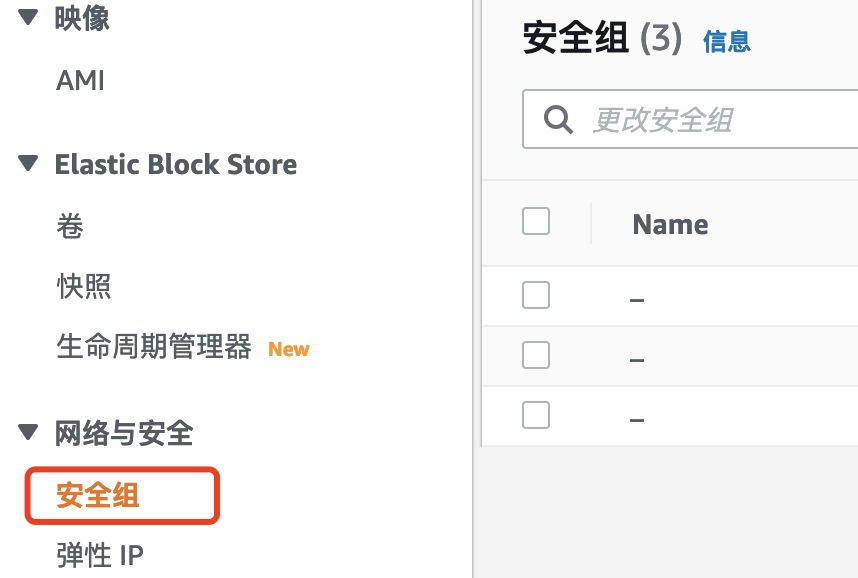 手把手教你在云上部署动态网站