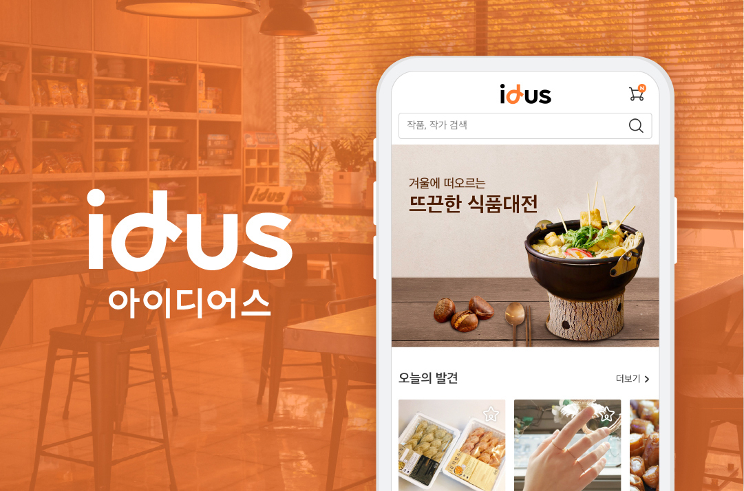 200513_원티드_썸네일이미지_최종