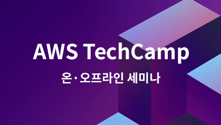 AWS TechCamp AWS TechCamp