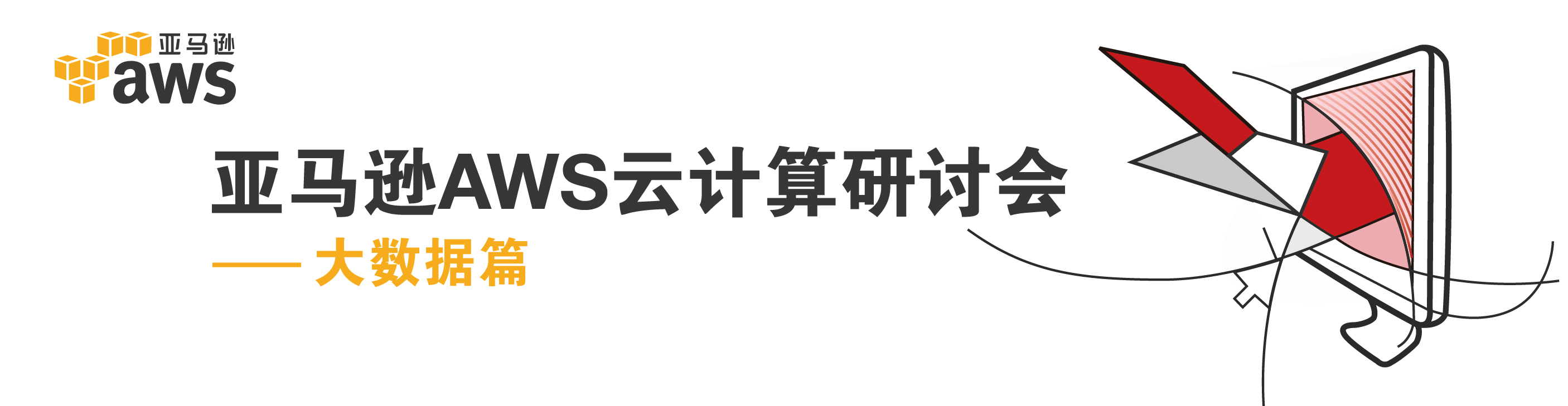 CN_AWS KickStarter