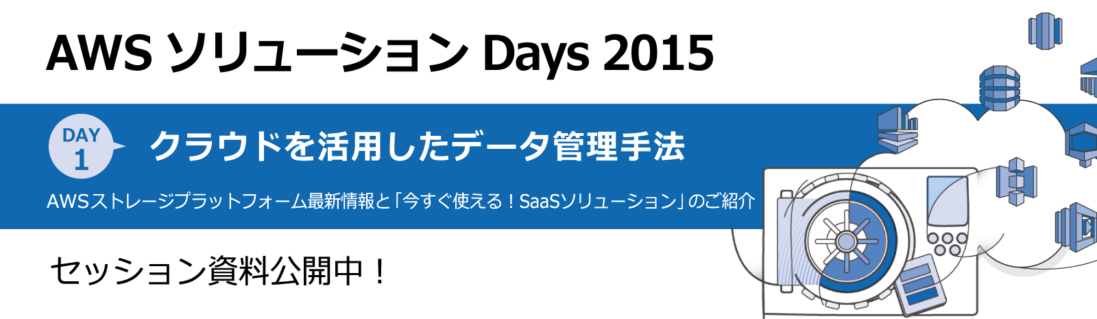 main_solitiondays_2015_day1_session