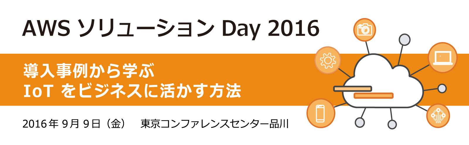 AWS ソリューション Days 2015 - Day 3 :クラウドファースト時代のコンプライアンス、セキュリティ