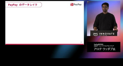 Near Real-time Data Lake @ PayPay