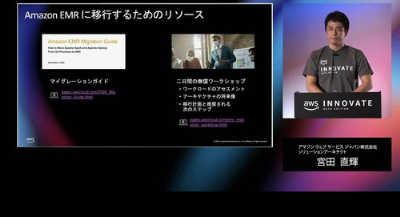 データ分析に集中できる！インフラ運用の悩みを、AWS の分析マネージドサービスへのマイグレーションで解決しませんか？