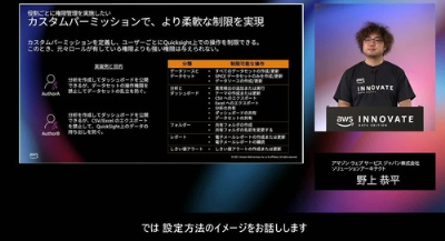 Amazon QuickSight で実現するセキュアな BI 環境