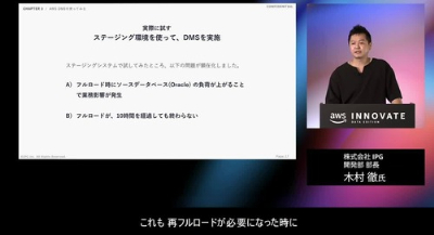 AWS DMS を活用した異種データベース間の継続的レプリケーション