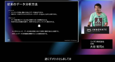 転職サービスにおけるデータ分析基盤の構築事例