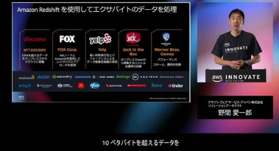 データウエアハウスのモダナイズとは？Amazon Redshift を活用したモダナイゼーション