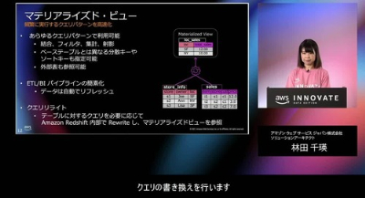 もうレガシーとは言わせない！Amazon Redshift 最新アップデートご紹介