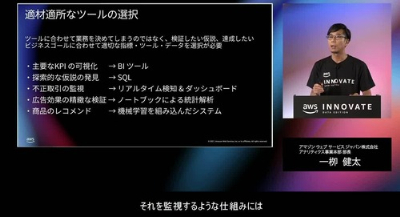 データドリブンな意思決定を実現する、そのために必要なこと