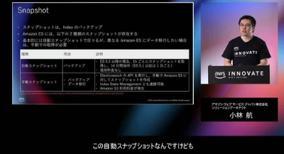 Log Analytics ( Elasticsearch, Kinesis ) アプリログもインフラログも IoT センサーデータも分析して可視化できる！AWS のログ分析・可視化ソリューション