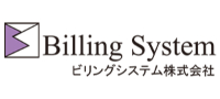 ビリングシステム株式会社