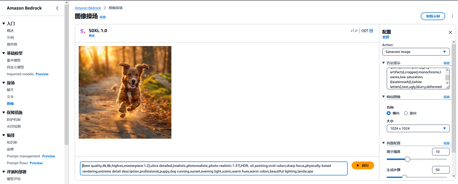 Stable Diffusion 3.5 Large is now available in Amazon Bedrock