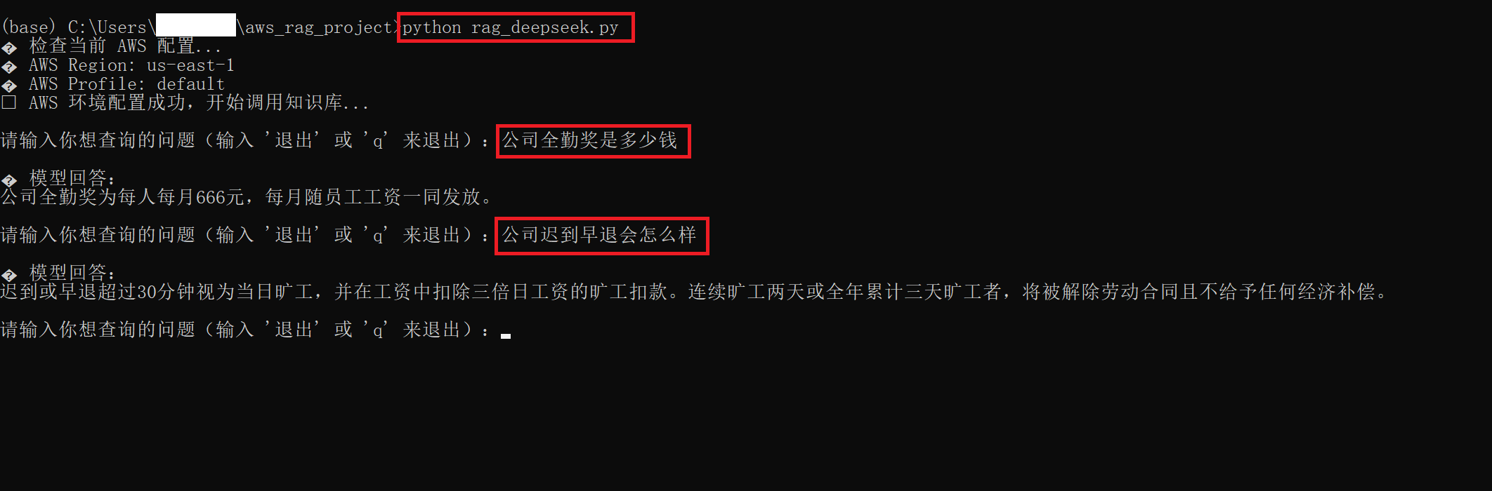 RAG Demo Chinese CLI QA AWS Bedrock
