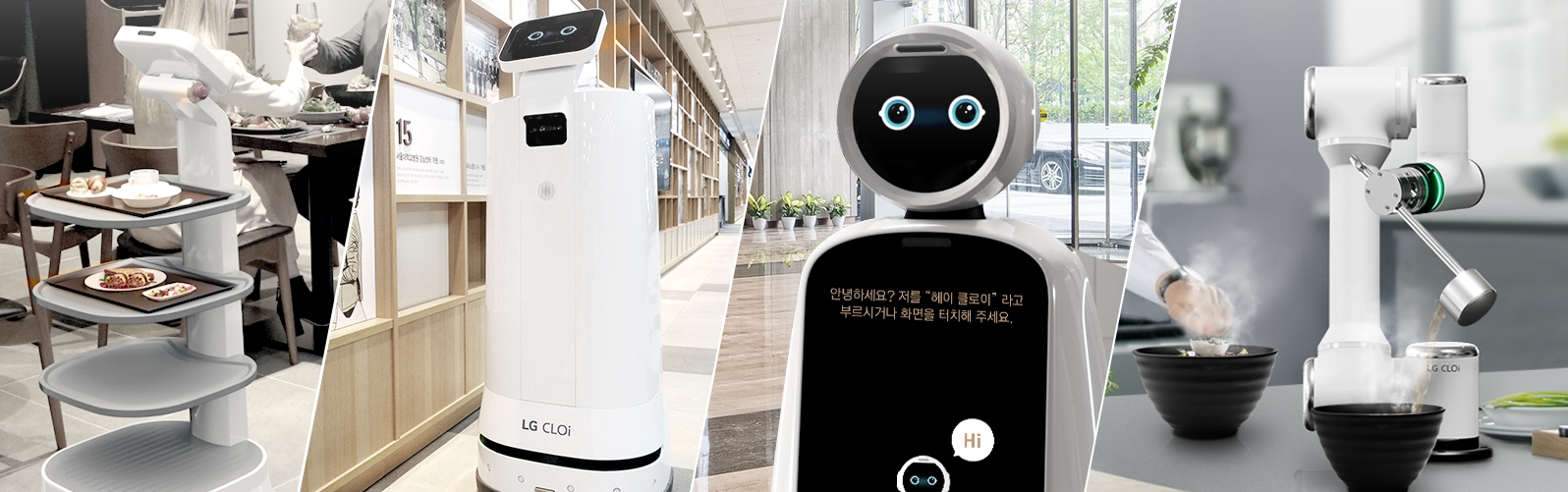 A collage of LG CLOi robots used in hospitality and service environments, featuring robots delivering food in a restaurant, a robot concierge in a hallway, an interactive robot with display, and a robotic arm preparing food in a kitchen setting.