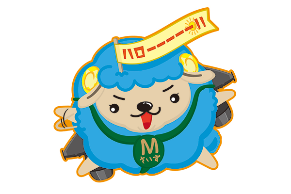 Illustration of a blue sheep mascot, representing Misawa City, with a cheerful expression and Japanese text on a banner.