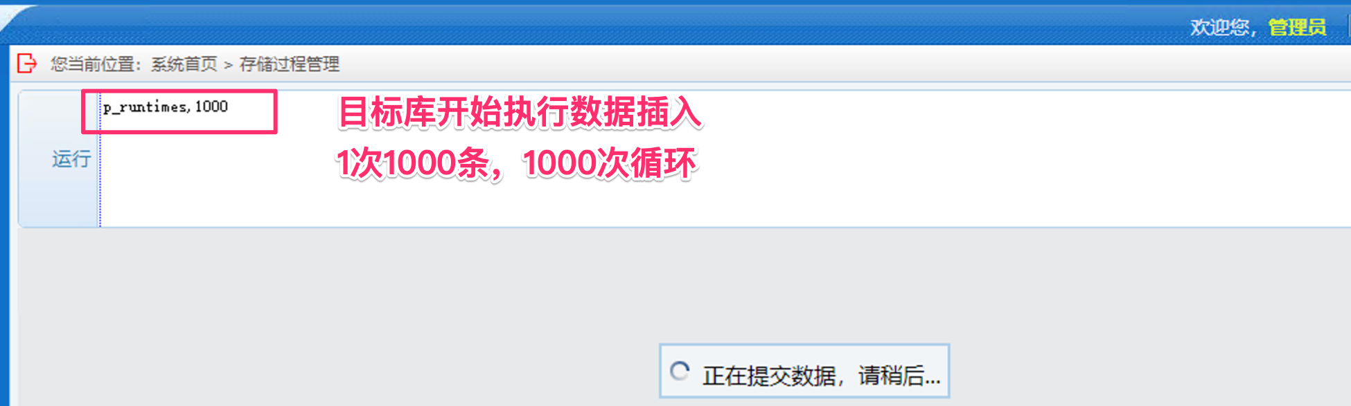 Run p_runtimes
