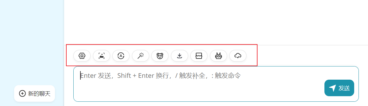 聊天界面工具栏 