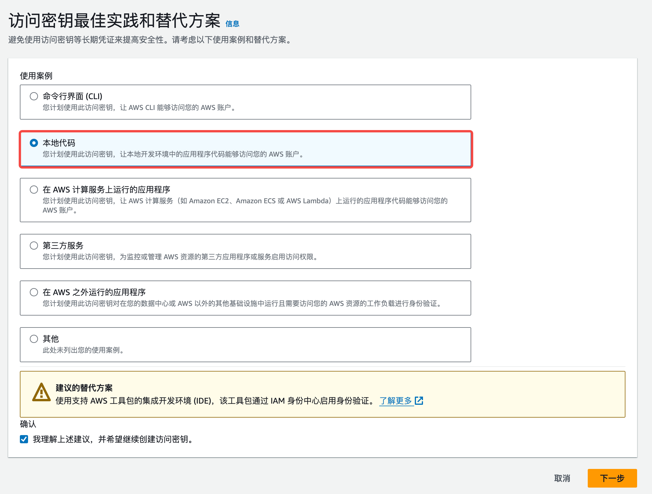 访问关键最佳实践 